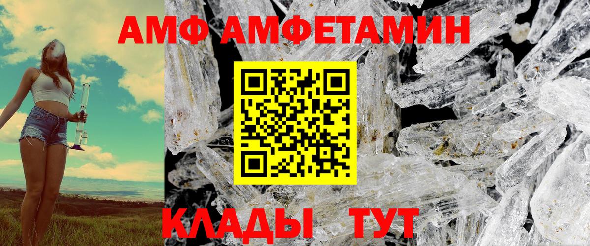 Амфетамин  Амфетамин VHQ  АМФЕТАМИН  Люберцы  Вход с VPN 