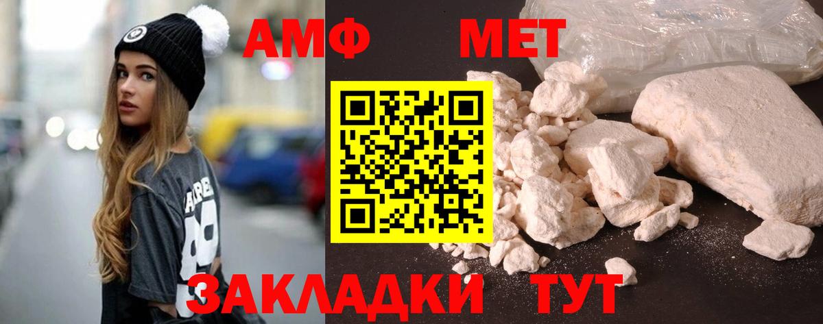 АМФ VHQ Люберцы