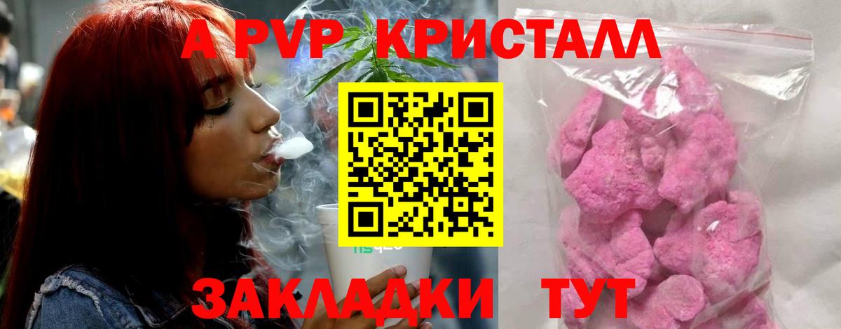 А ПВП мука Люберцы