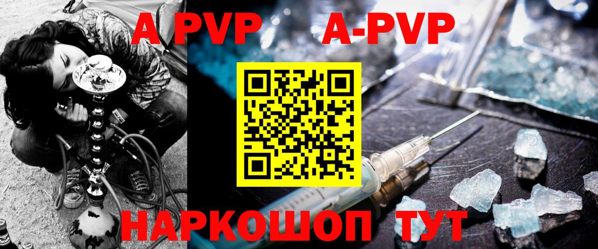 Alpha PVP крисы CK  Alpha-PVP Crystall  Люберцы  A-PVP  Вход с VPN 