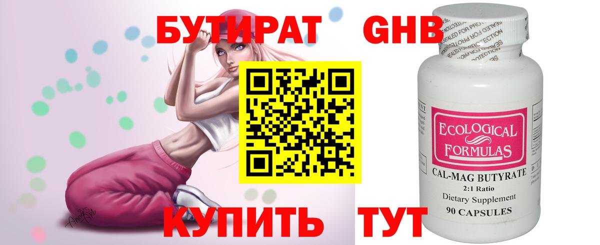 Люберцы  БУТИРАТ буратино  Вход с VPN 