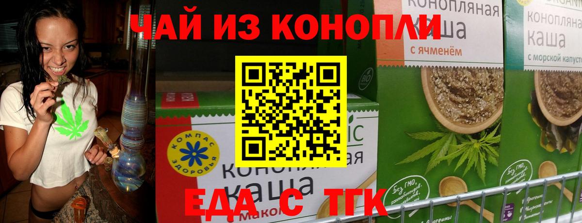 Печенье с ТГК конопля Люберцы