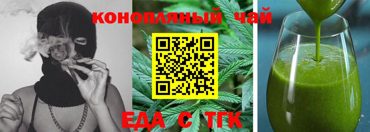 Люберцы  Cannafood конопля  Вход с VPN 
