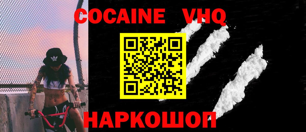 Cocaine  Вход с VPN  Cocaine Columbia  Люберцы  Cocaine Columbia 