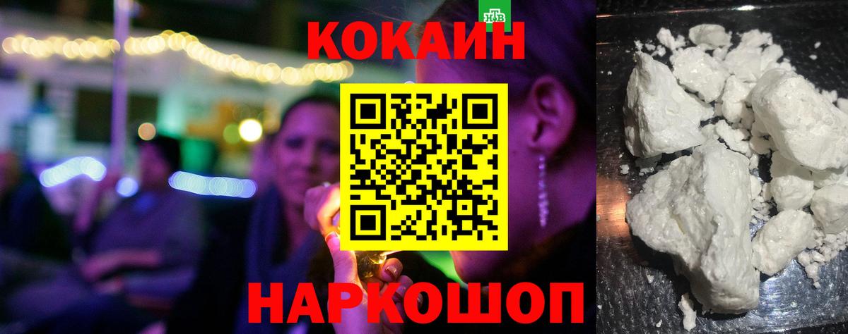 Cocaine Боливия Люберцы