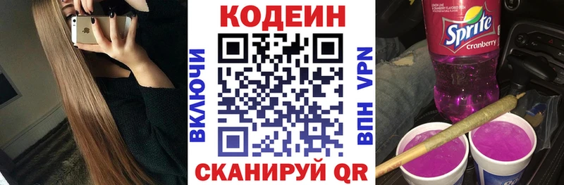 shop официальный сайт  цена наркотик  Люберцы  Codein Purple Drank 