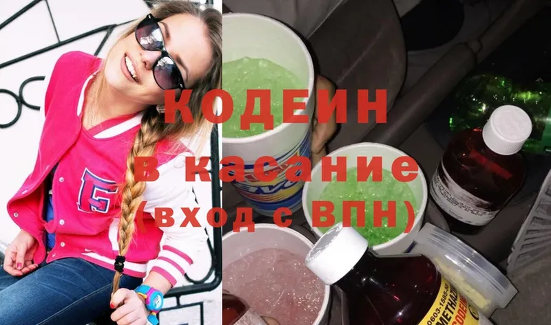 цены   Люберцы  Кодеин напиток Lean (лин) 