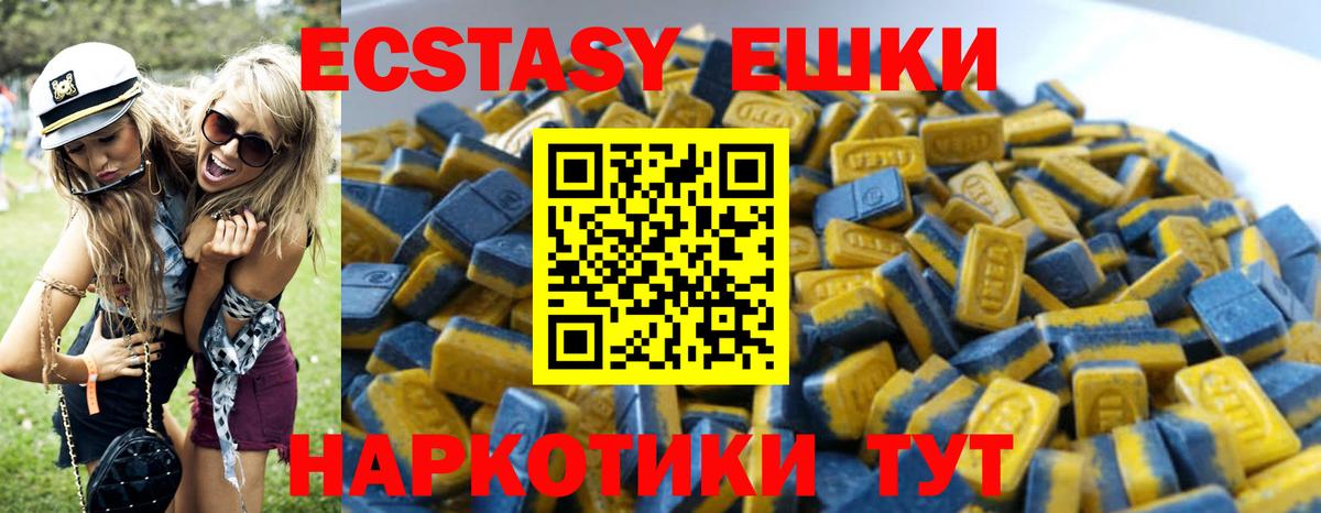 ЭКСТАЗИ 300 mg Люберцы