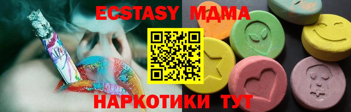 Экстази  Вход с VPN  Люберцы  ЭКСТАЗИ mix  ЭКСТАЗИ louis Vuitton 