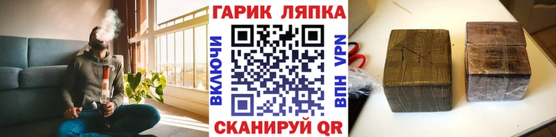 закладка  Люберцы  ГАШИШ гарик 