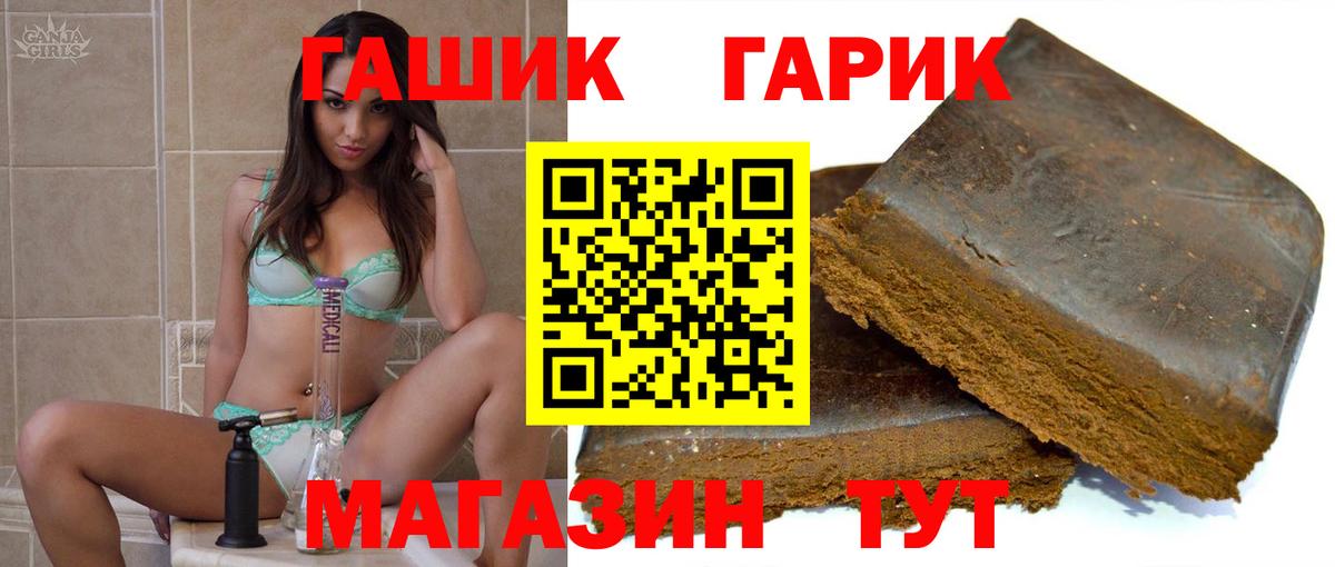 ГАШ VHQ Люберцы