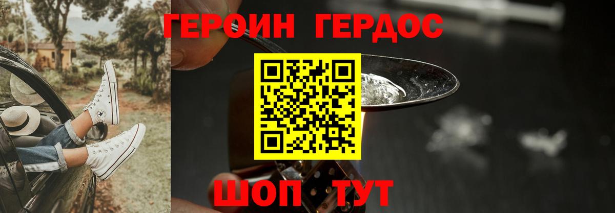 Люберцы  ГЕРОИН герыч  Вход с VPN 