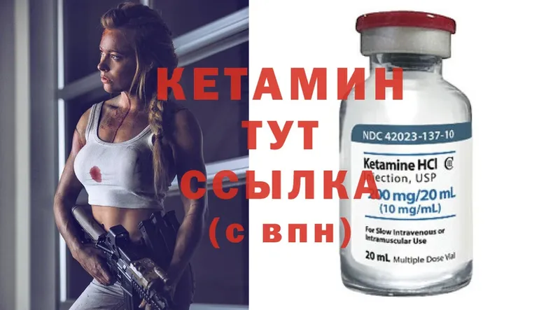 где купить   Люберцы  КЕТАМИН ketamine 