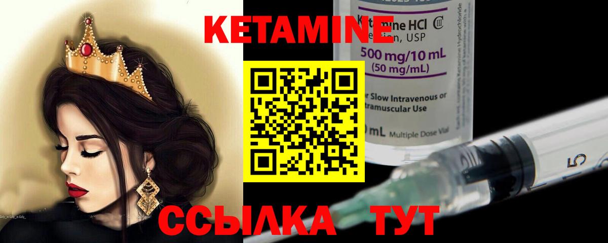 Кетамин ketamine  Кетамин ketamine  Люберцы  Вход с VPN 