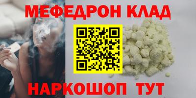 меф VHQ Бузулук