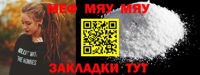 меф VHQ Бузулук