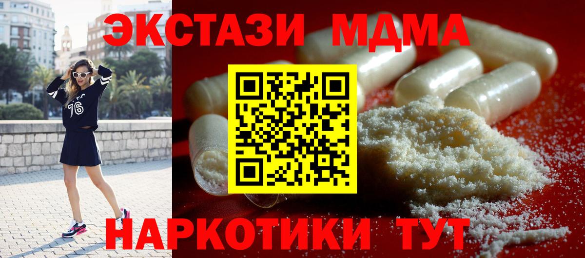Люберцы  MDMA VHQ  МДМА молли  Вход с VPN 
