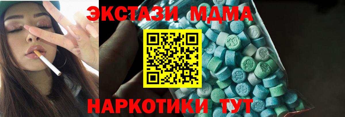 МДМА Molly Люберцы