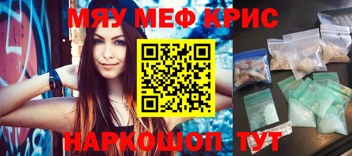 МЕФ мяу мяу  МЕФ mephedrone  Меф  Люберцы  Вход с VPN 