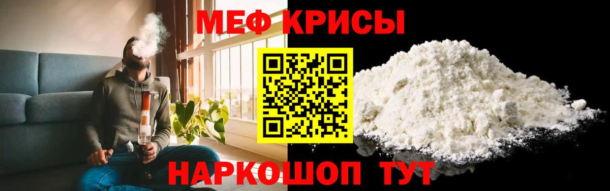Мефедрон мука Люберцы