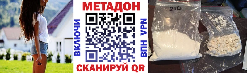 Метадон кристалл  Люберцы 