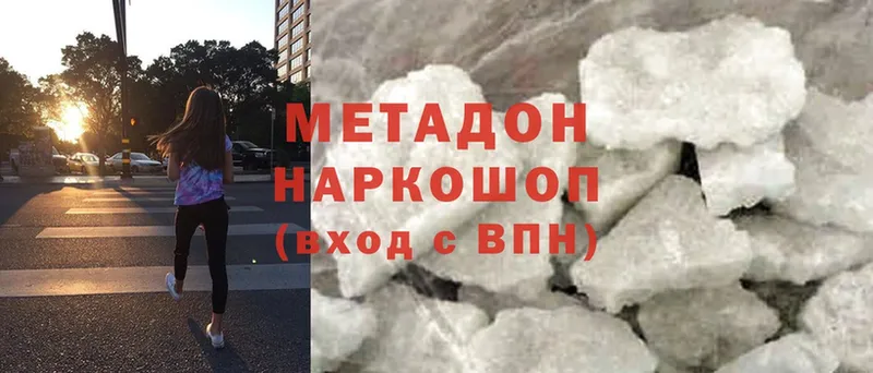 Метадон methadone  мега рабочий сайт  Люберцы 