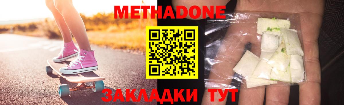 МЕТАДОН VHQ  Вход с VPN  Люберцы 