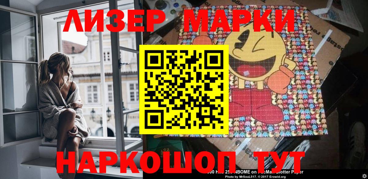 Марки 25I-NBOMe  Марки N-bome 1,5мг  Вход с VPN  Люберцы 